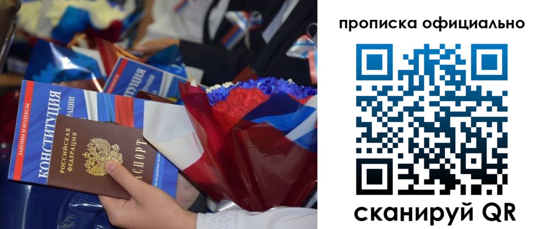 прописка 2025 в Вязниках