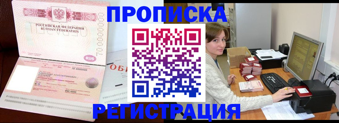 прописка регистрация в Вязниках