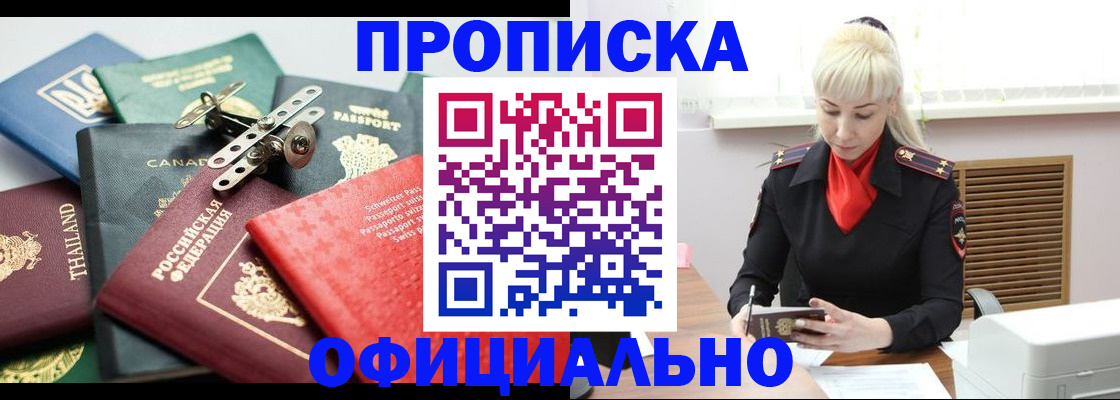 временная регистрация надежно в Вязниках