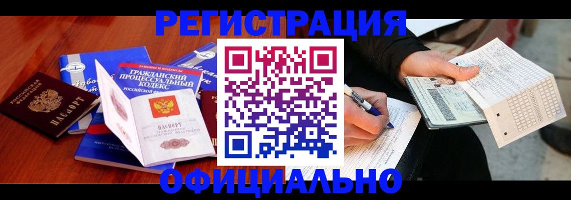 прописка паспорт в Вязниках
