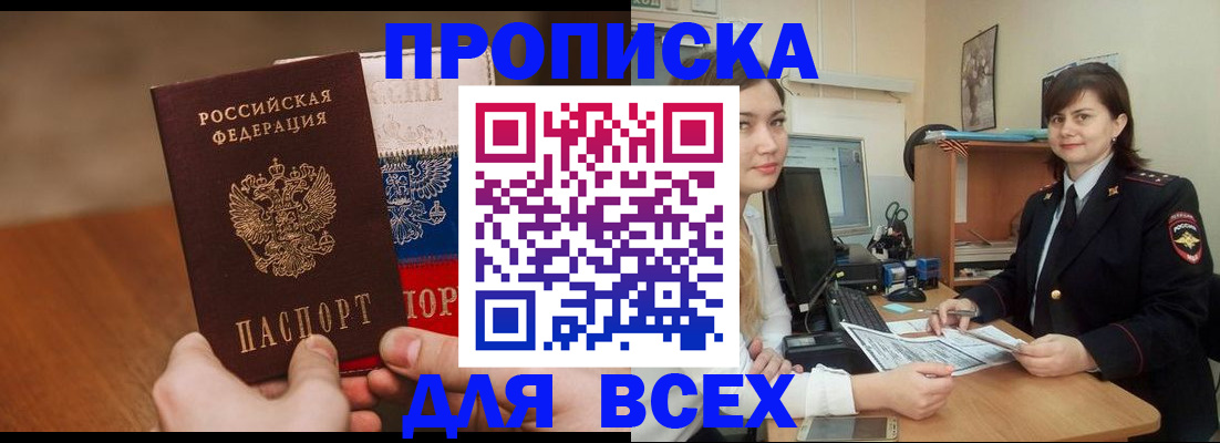 прописка гарантия в Вязниках
