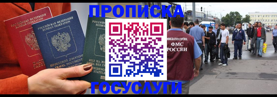 прописка в квартире в Вязниках