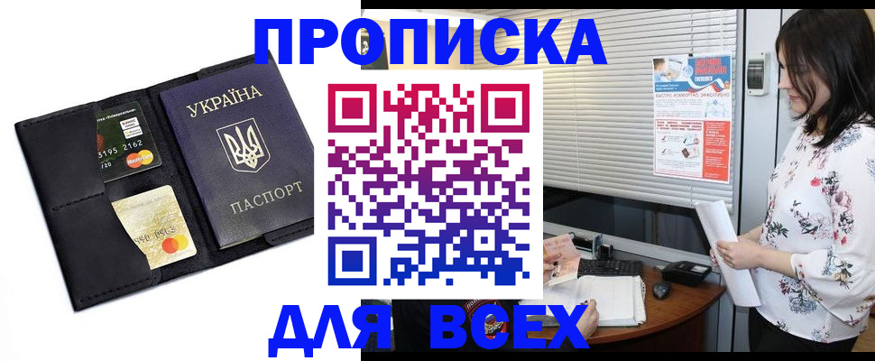 прописка для работы в Вязниках