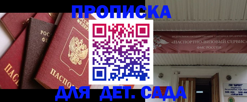 прописка регистрация в Вязниках