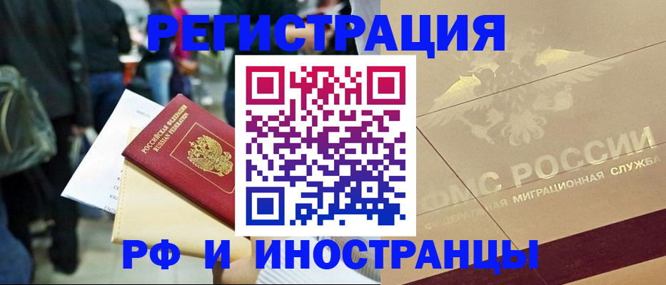 прописка иностранных граждан в Вязниках