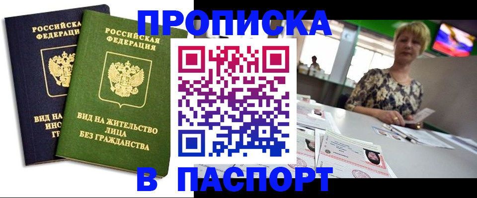 временная регистрация законно в Вязниках