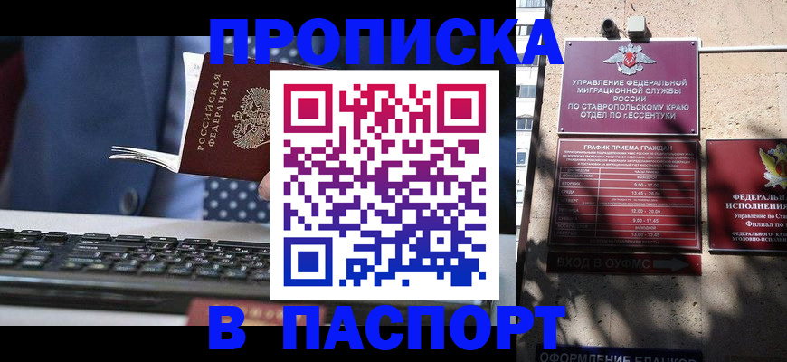 прописка в квартире в Вязниках