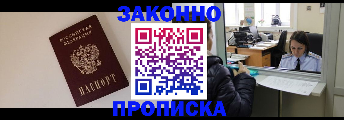 прописка иностранных граждан в Вязниках