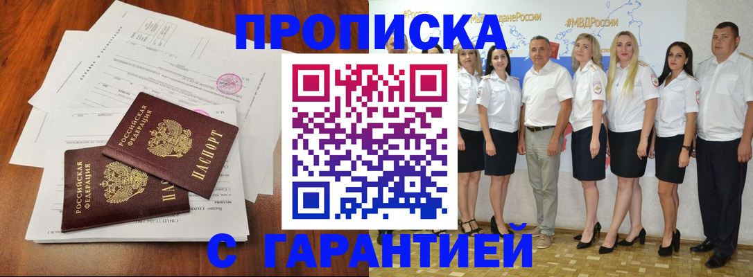 временная регистрация 2025 в Вязниках