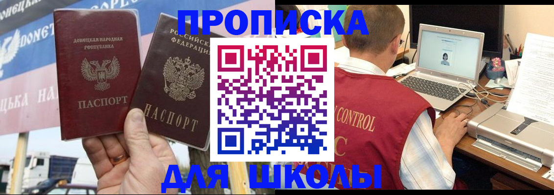 прописка штамп в Вязниках