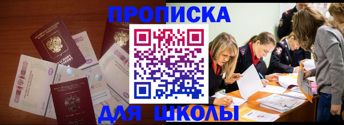 временная регистрация в Вязниках